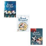 Sara Şahinkanat Üç Kedi Seti (3 Kitap)