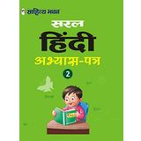 Saral Hindi Abhyas Patr 2