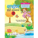 Saroj Hindi Pathmala 2 (With Online Support)