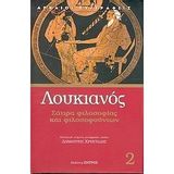 satira filosofias kai filosofounton