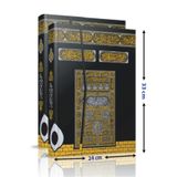 Seda Yayınları Bilgisayar Hatlı Kolay Okunabilen Kabe Desenli Cami Boy Arapça Kuranı Kerim Seda Yayın