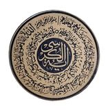 Seyhan Askeri Malzeme Ayetel Kürsi Deri Peç - Arma - Leather Patch