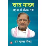 Sharad Yadav: Sadak Se Sansad Tak