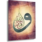 Shiny Art Allah ve Muhammed Lafzı Islami Cam Tablo – Renkli Hat Sanatı - ISL201 - 70 x 100 cm - Çok Renkli