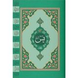 Shoplet Yasin-I Şerif Cüzü Hafız Boy (2 Renkli, Fihristli) - 1 Adet