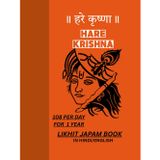 Shri Krishna Koti Likhit Japam Book: 108 Times A Day For One Year