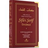 Şifa-i Şerif Tercümesi 1. Cilt / Kadi İyaz El Endulusi