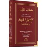 Şifa-i Şerif Tercümesi 2. Cilt / Kadi İyaz El Endulusi