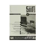 Şiirden Dergisi Sayı: 1 - Kolektif