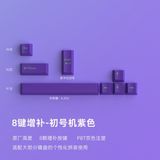 Silabor 8 Tuşlu Mor Keycaps Tuş Takımı Tüm Mekanik ve Manyetik Klavyeler Için Uygundur - Çok Renkli