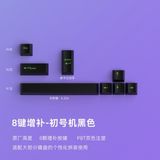 Silabor 8 Tuşlu Pbt Siyah Keycaps Tuş Takımı Tüm Mekanik ve Manyetik Klavyeler Için Uygundur - Çok Renkli