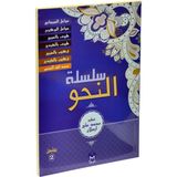 Silsiletül Nahiv 7 Kitap - kollektif