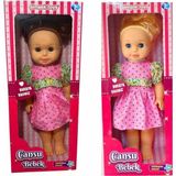 Şimşek Oyuncak Konuşan Cansu Bebek 44 cm Sesli Et Bebek 3+ Yaş - Çok Renkli