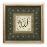 Sinan Grafik STN-5110 İslami Tablo Allah cc Hüsni Hat Levha 32x32 cm
