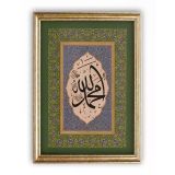 Sinan Grafik STN-5112 İslami Tablo Allah cc - Muhammed S.a.v. Hüsni Hat Levha 33x44 cm
