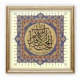 Sinan Grafik STN-5133 Dini Tablo Cennet Annelerin Ayakları Altındadır. Hüsni Hat Levha 32x32 cm