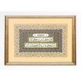 Sinan Grafik STN-5134 Dini Tablo Bakara Suresi 152.AYET Hüsnü Hat Levha 33x44 cm