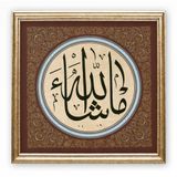 Sinan Grafik STN-5139 Dini Tablo Maşaallah Hüsni Hat Levha 32x32 cm