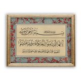 Sinan Grafik STN-5141 Dini Tablo Hucurat Suresi 6.ayet Hüsni Hat Levha 33x44 cm