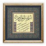 Sinan Grafik STN-5218 İslami Tablo Nazar Ayeti Hüsni Hat Levha 32x32 cm