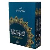 Siyer - i Nebi İslam Tarihi Asrı Saadet Dönemi - 2 Cilt Takım Arapça