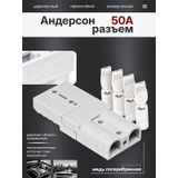 Skyelectric Anderson Soketi 2 Pin 50a Gri 2 Adet 251880788