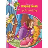 Sleeping Beauty - English/Urdu (Tales & Fables)
