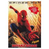 SPIDERMAN Örümcek Adam 3'ü Bir Arada Aktivite Kitabı Boyama Kitabı + Maske + Sticker