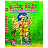 Sri Durga Tantram