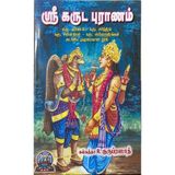 SRI GARUDA PURANAM - TAMIL