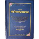 Sri Hari-namamrita Vyakaranam [Sanskrit] by Srila Jiva Gosvami [Hardcover] Srila Jiva Goswami and Sri Haridas Shastri