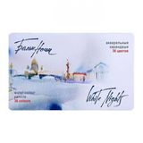 St. Petersburg White Nights Aquarell Kalem Seti 36 Renk Metal Kutu