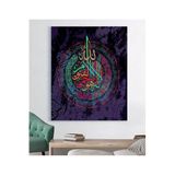 StellaStore Dini Kanvas Tablo,100 X 140,ugtcR665
