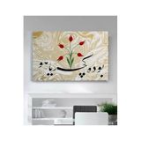 StellaStore Dini Kanvas Tablo,100 X 140,VRSTR517