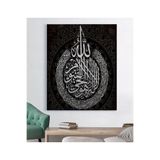 StellaStore Dini Kanvas Tablo,100 X 140,VRSTR536