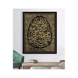 StellaStore Dini Kanvas Tablo,30 X 40,ugtcR292