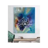 StellaStore Dini Kanvas Tablo,30 X 40,ugtcR621