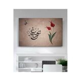 StellaStore Dini Kanvas Tablo,30 X 40,VRSTR283