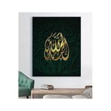 StellaStore Dini Kanvas Tablo,30 X 40,VRSTR529