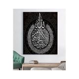 StellaStore Dini Kanvas Tablo,30 X 40,VRSTR536