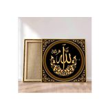 StellaStore Dini Kanvas Tablo,40 X 40,ugtcR291