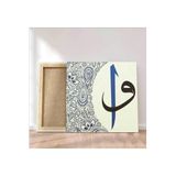 StellaStore Dini Kanvas Tablo,40 X 40,ugtcR368