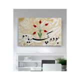 StellaStore Dini Kanvas Tablo,40 X 60,VRSTR517