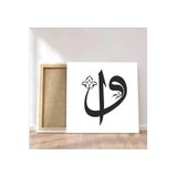 StellaStore Dini Kanvas Tablo,50 X 50,ugtcR277