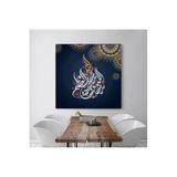 StellaStore Dini Kanvas Tablo,50 X 50,VRSTR603
