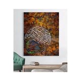 StellaStore Dini Kanvas Tablo,50 X 70,ugtcR701