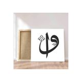 StellaStore Dini Kanvas Tablo,60 X 60,ugtcR277