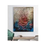 StellaStore Dini Kanvas Tablo,60 X 90,ugtcR620