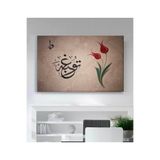 StellaStore Dini Kanvas Tablo,70 X 100,VRSTR283