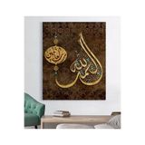 StellaStore Dini Kanvas Tablo,80 X 120,ugtcR284